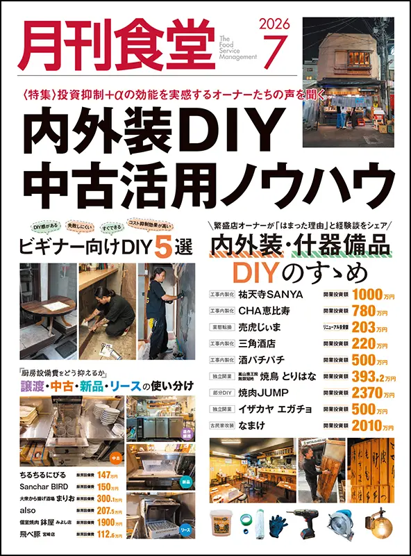 柴田書店公式サイト｜食の総合出版社