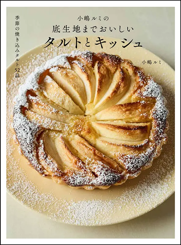 製菓｜食の総合出版社 柴田書店公式サイト