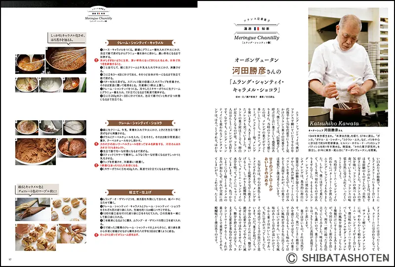 Patissier パティシエ ｜食の総合出版社 柴田書店公式サイト