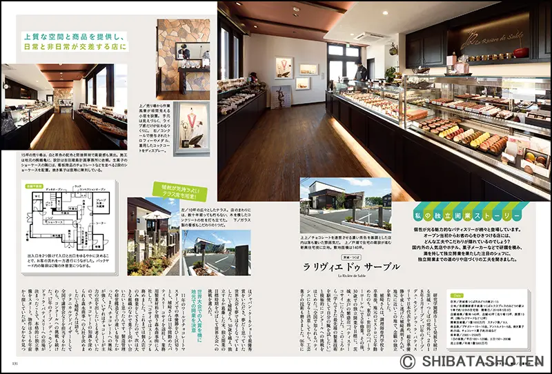 Patissier パティシエ ｜食の総合出版社 柴田書店公式サイト