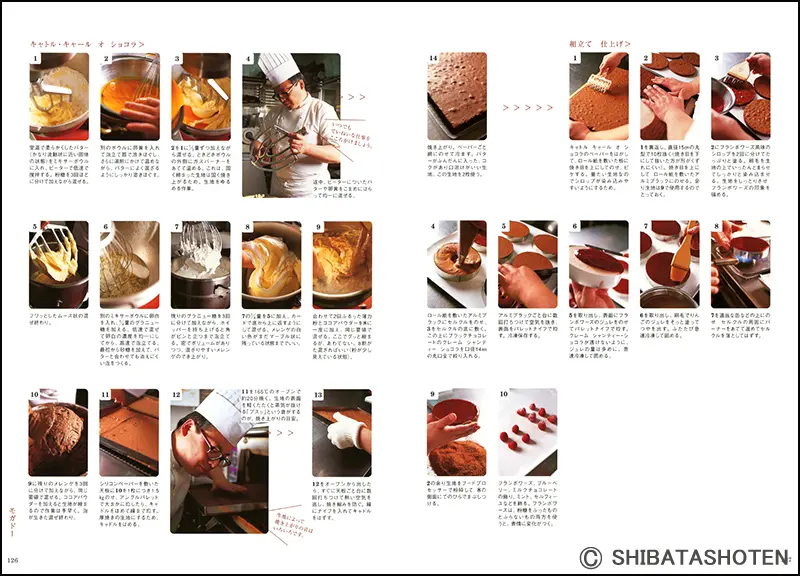 シンプルをきわめる ｜食の総合出版社 柴田書店公式サイト
