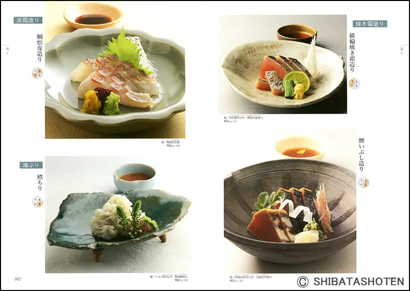 わかりやすい日本料理 ｜食の総合出版社 柴田書店公式サイト