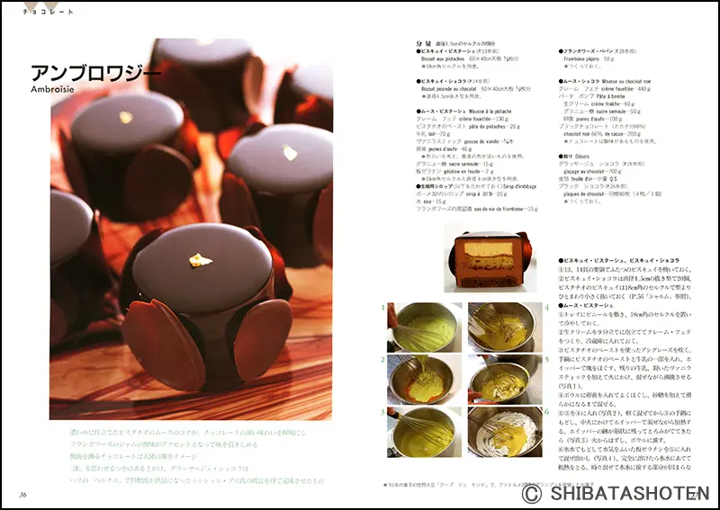素材より素材らしく ｜食の総合出版社 柴田書店公式サイト