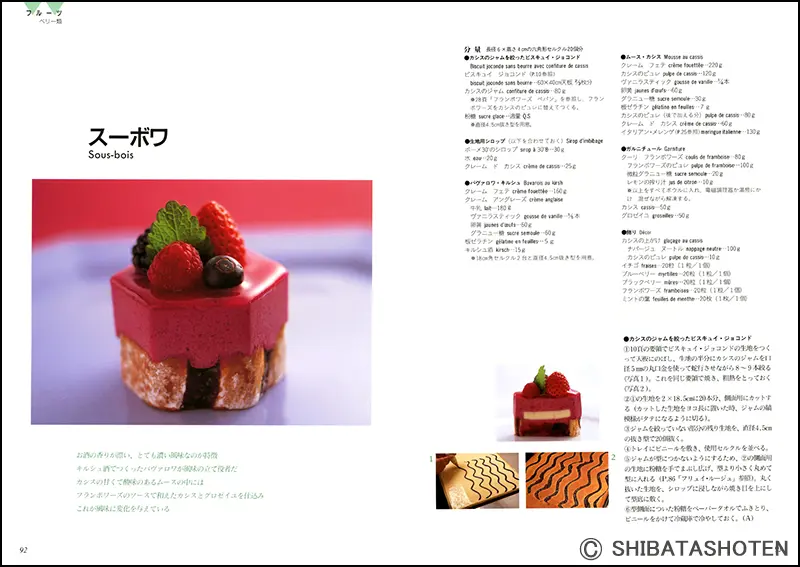 素材より素材らしく ｜食の総合出版社 柴田書店公式サイト
