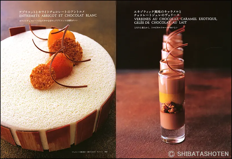 チョコレートにとって基本的なこと ｜食の総合出版社 柴田書店公式サイト