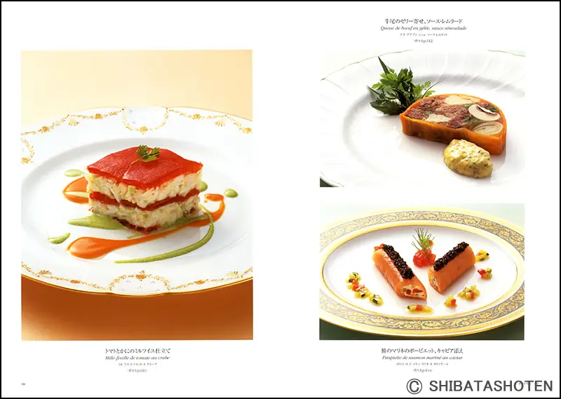 わかりやすいフランス料理 ｜食の総合出版社 柴田書店公式サイト