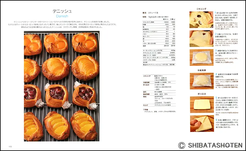 基礎からわかる製パン技術 ｜食の総合出版社 柴田書店公式サイト
