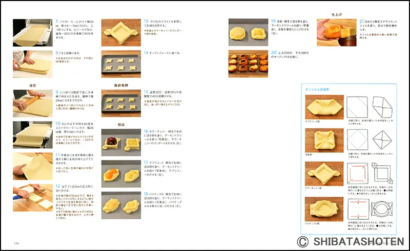 基礎からわかる製パン技術 ｜食の総合出版社 柴田書店公式サイト
