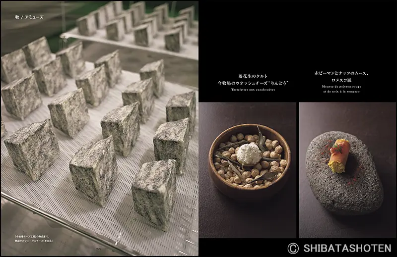 この地でフランス料理をつくり続けていく ｜食の総合出版社 柴田書店