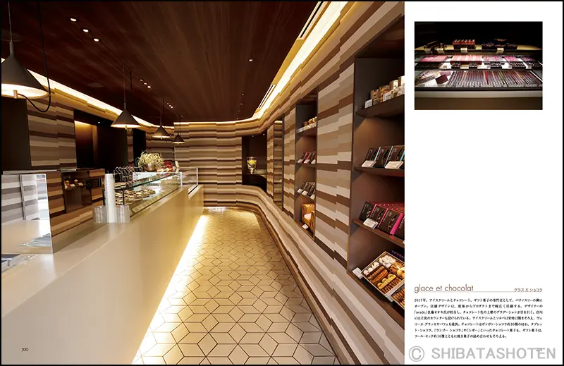 アテスウェイ 川村英樹の菓子 ｜食の総合出版社 柴田書店公式サイト