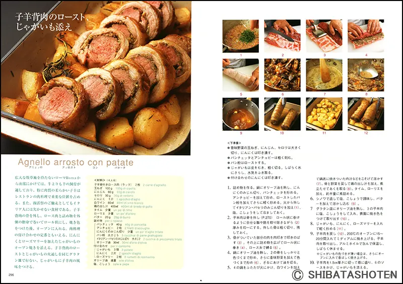 わかりやすいイタリア料理 ｜食の総合出版社 柴田書店公式サイト