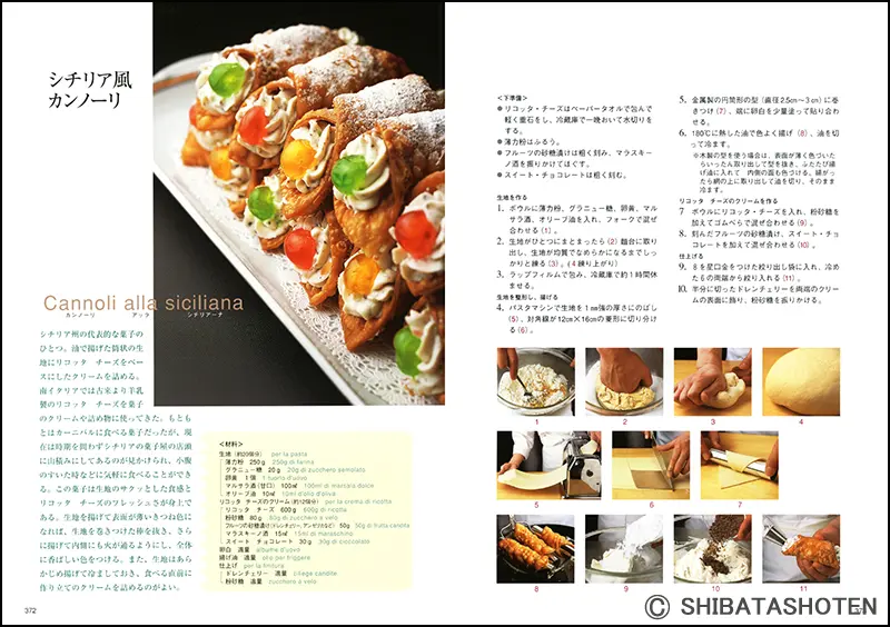 わかりやすいイタリア料理 ｜食の総合出版社 柴田書店公式サイト