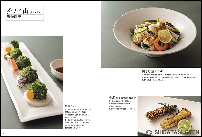 最新ふぐ調理大全 ｜食の総合出版社 柴田書店公式サイト