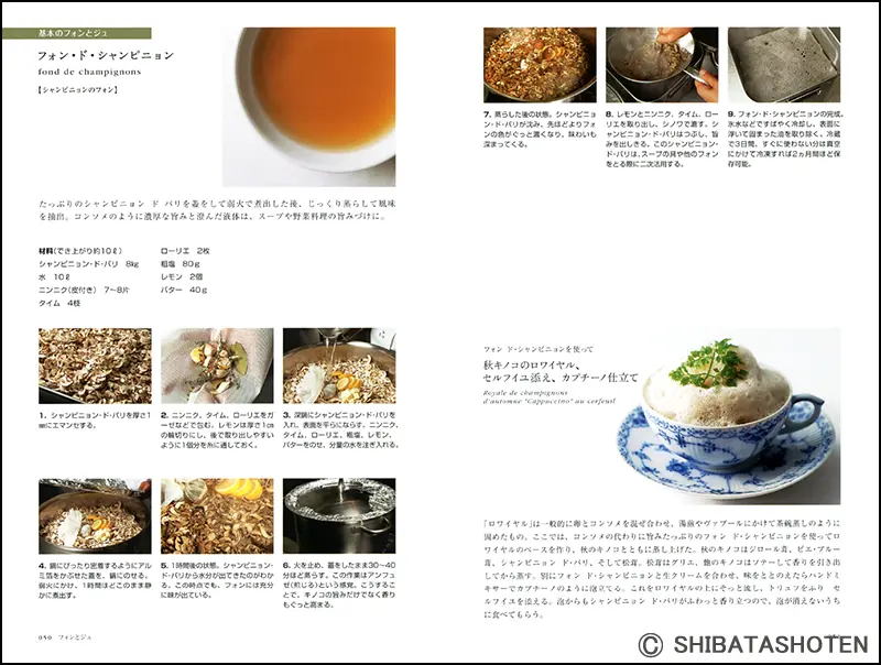 ソース ｜食の総合出版社 柴田書店公式サイト