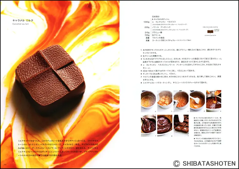 ショコラ・ジャポネ Chocolat Japonais ｜食の総合出版社 柴田書店公式