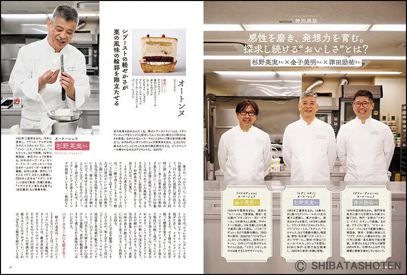 Patissier パティシエ Vol.2 ｜食の総合出版社 柴田書店公式サイト