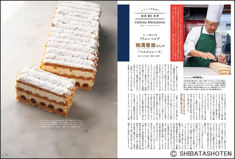 Patissier パティシエ Vol.2 ｜食の総合出版社 柴田書店公式サイト