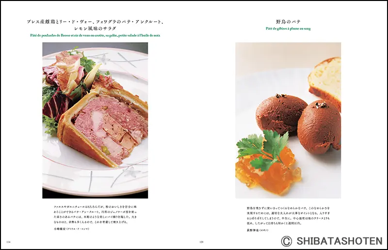 新装版フレンチテクニック＜上巻＞ ｜食の総合出版社 柴田書店公式サイト