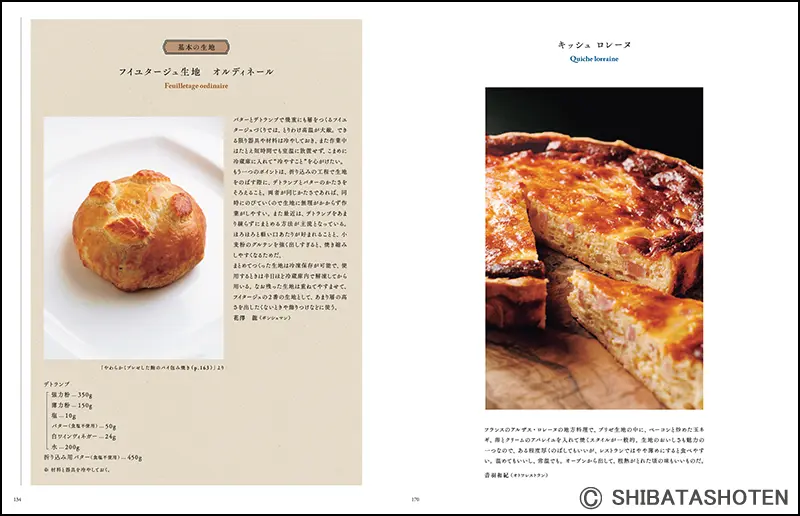 新装版フレンチテクニック<上巻> |食の総合出版社 柴田書店公式サイト 新装版フレンチテクニック<上巻> |食の総合出版社 柴田書店公式サイト