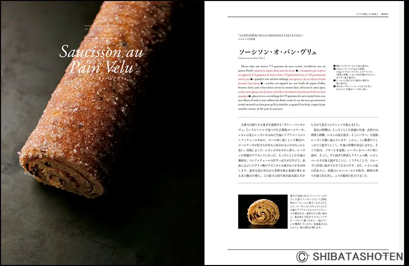 パティスリー・ドゥ・シェフ・フジウの現代に甦るフランス古典菓子