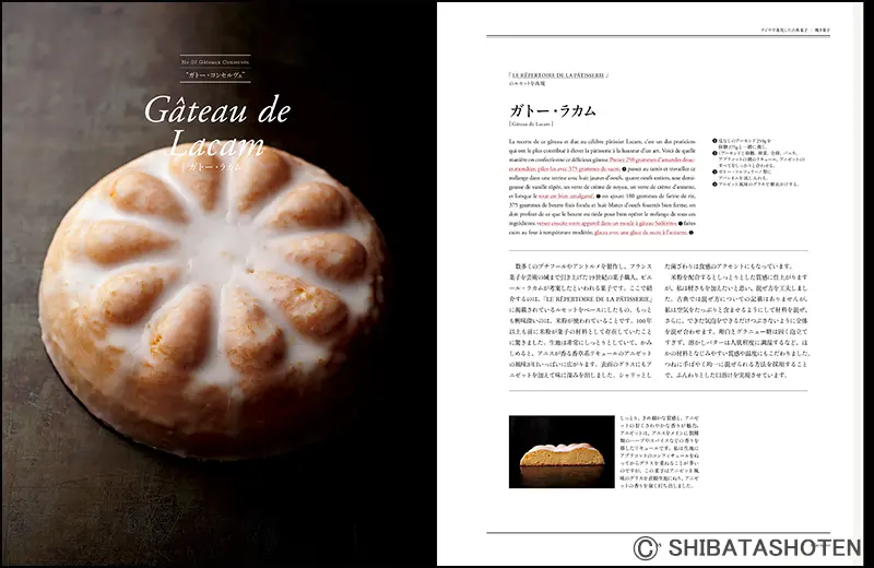 パティスリー・ドゥ・シェフ・フジウの現代に甦るフランス古典菓子