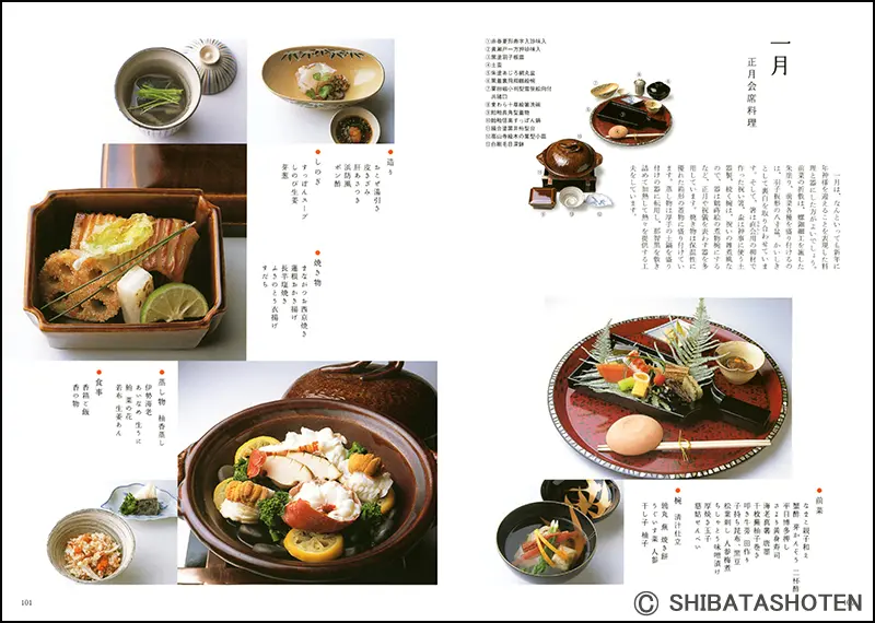 基礎から学ぶ 器と盛り付け ｜食の総合出版社 柴田書店公式サイト