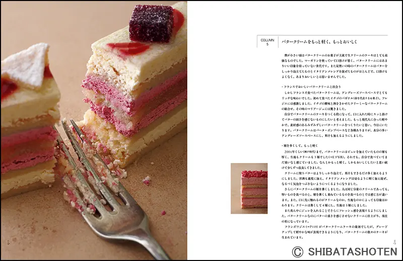 イデミ スギノ」進化する菓子 ｜食の総合出版社 柴田書店公式サイト