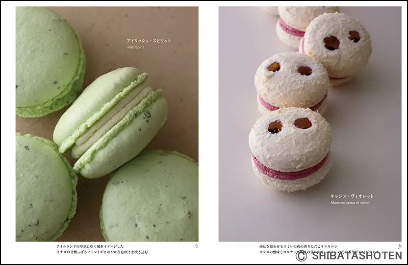 イデミ スギノ」進化する菓子 ｜食の総合出版社 柴田書店公式サイト