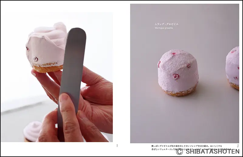 イデミ スギノ」進化する菓子 ｜食の総合出版社 柴田書店公式サイト