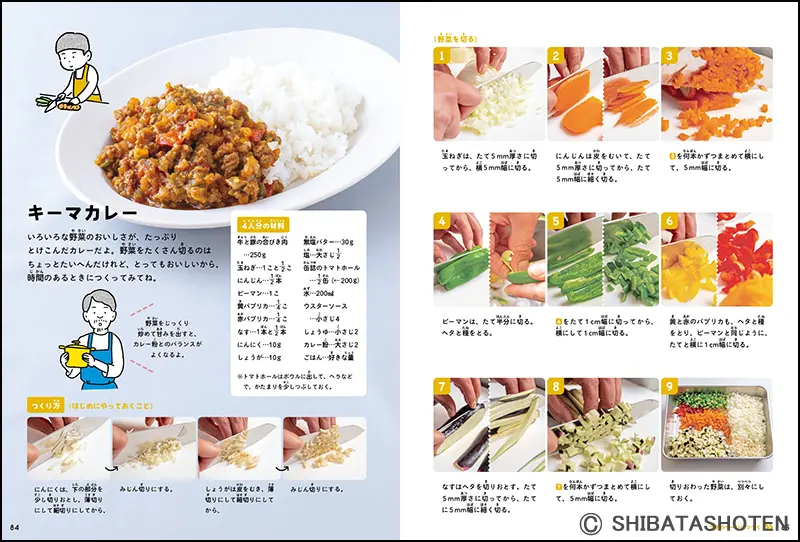 野菜はすごい！ ｜食の総合出版社 柴田書店公式サイト