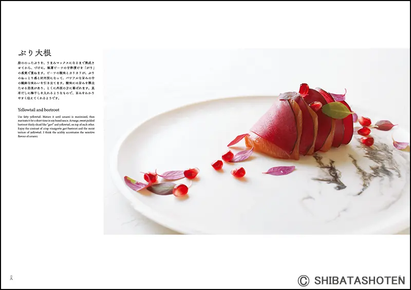 傳 ｜食の総合出版社 柴田書店公式サイト