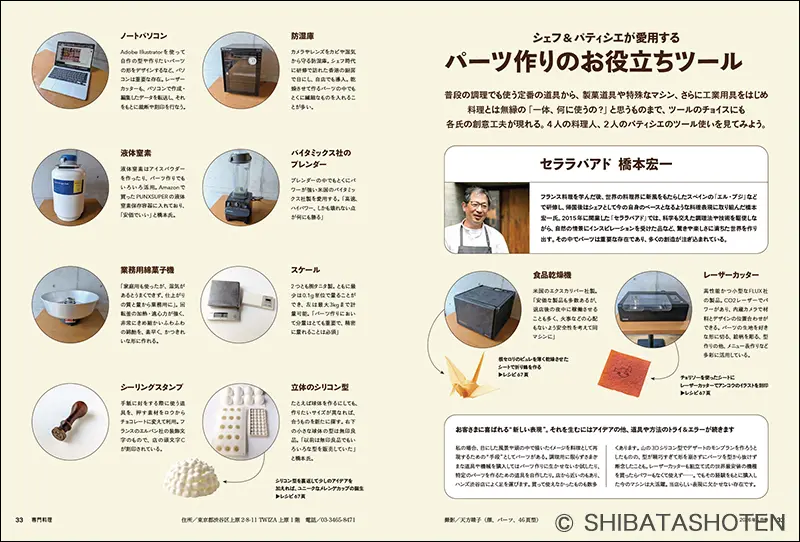 料理専門書/5 月刊専門料理 2024年 05 月号 | 柴田書店 |本 | 通販 | Amazon