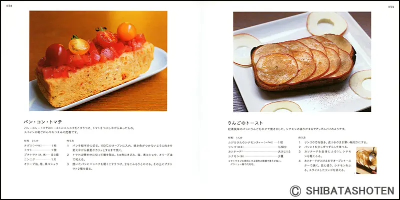 どこにもないホームベーカリーレシピ ｜食の総合出版社 柴田書店公式サイト