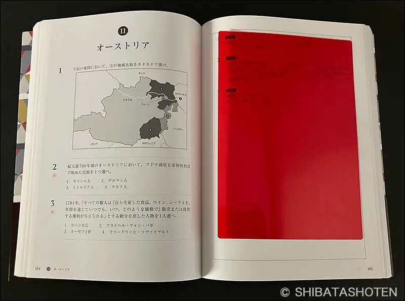 ソムリエ試験対策問題集2026年度版 ｜食の総合出版社 柴田書店公式サイト