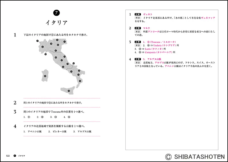 ソムリエ試験対策問題集2025年度版 ｜食の総合出版社 柴田書店公式サイト