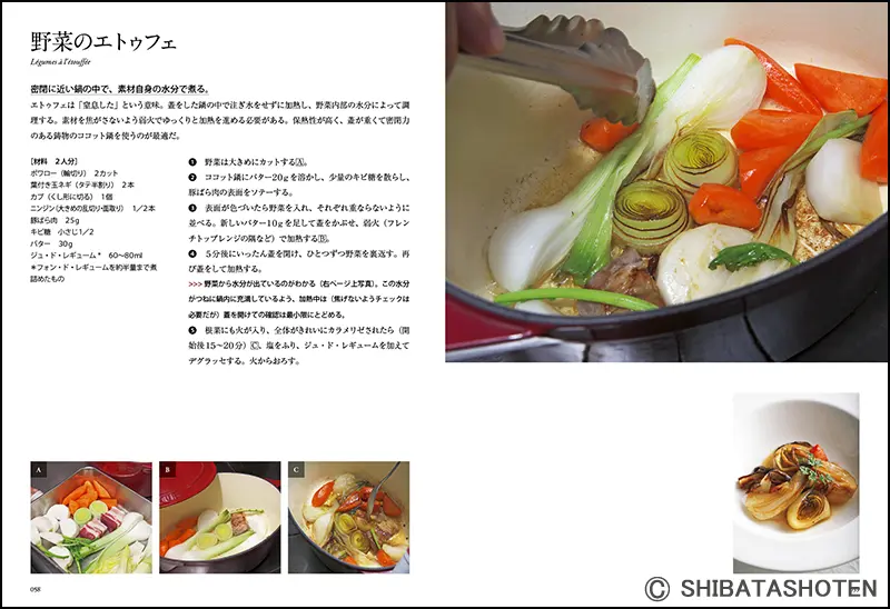 キュイッソン ｜食の総合出版社 柴田書店公式サイト