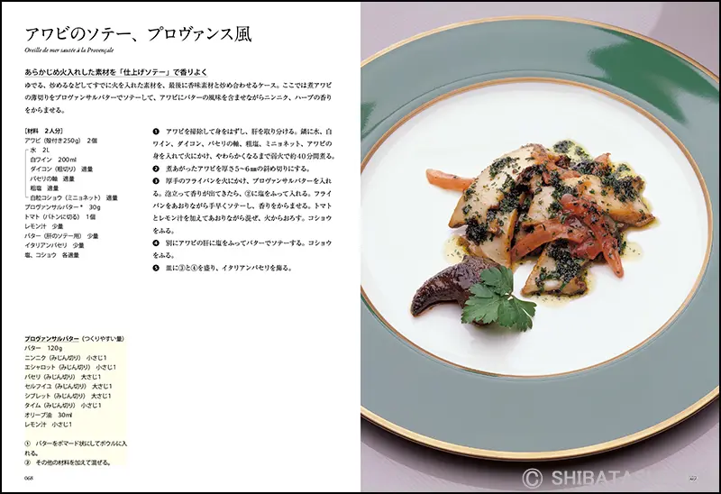 キュイッソン ｜食の総合出版社 柴田書店公式サイト
