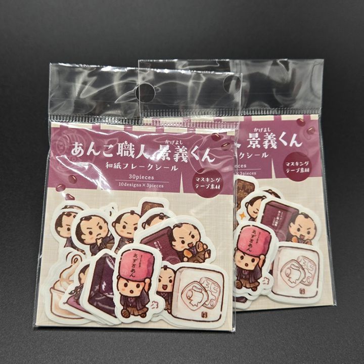 イメージ：あんこ職人景義くん　和紙フレークシール