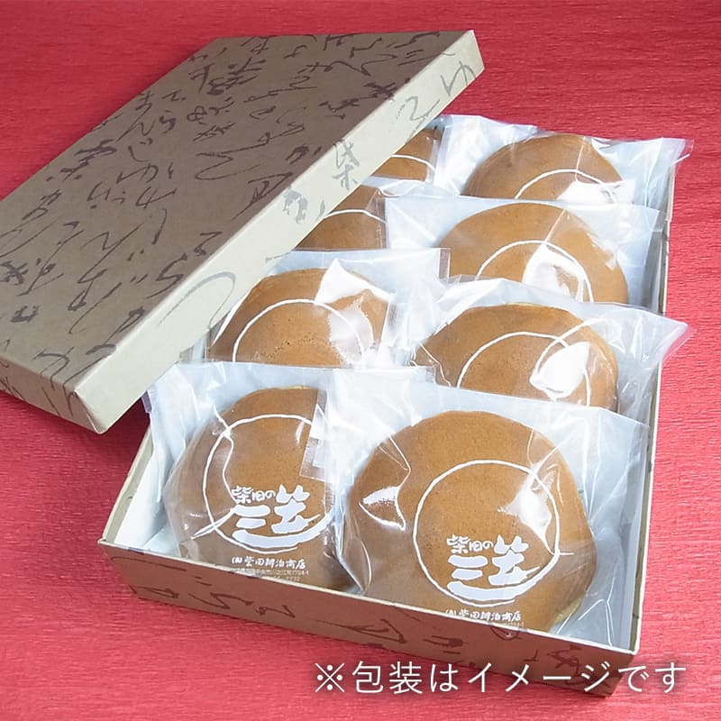 三笠 8個入(進物箱)