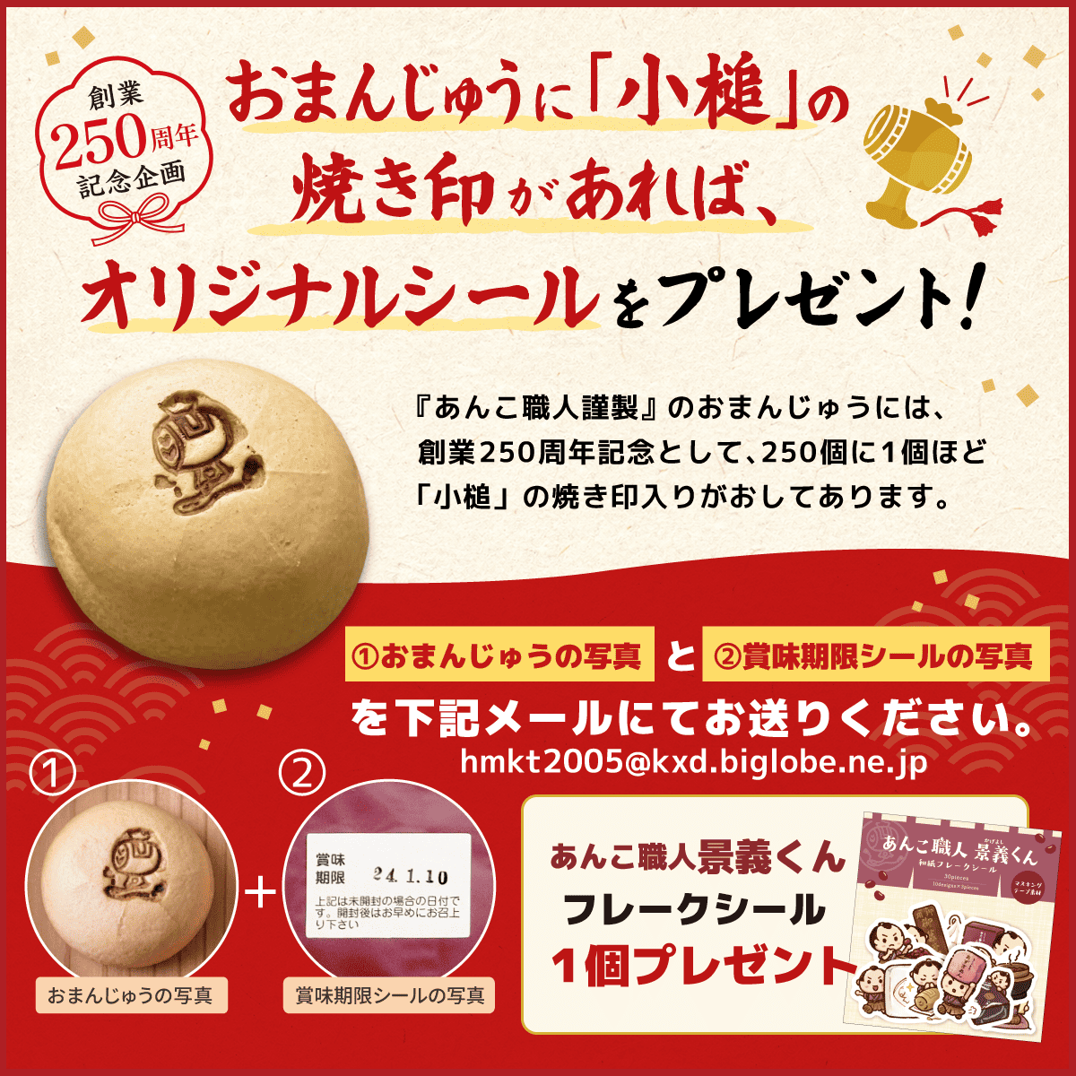 あんこ職人謹製 あずきあん」3個袋 （常温）