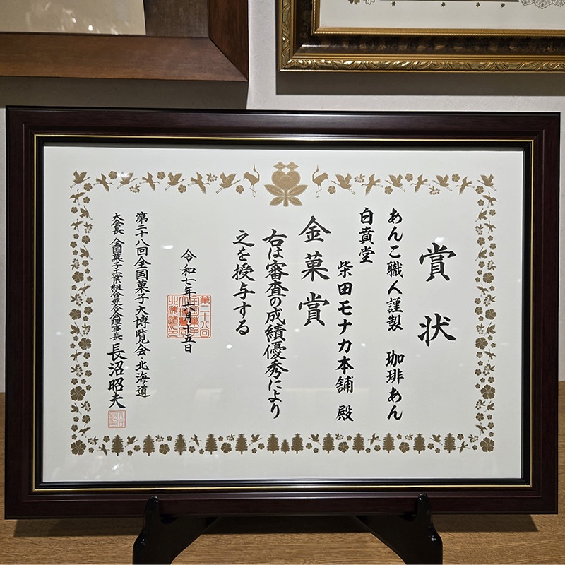 あんこさん専用 ◇月曜から夜ふかし◇所さんの学校では教えてくれないそこんトコロ