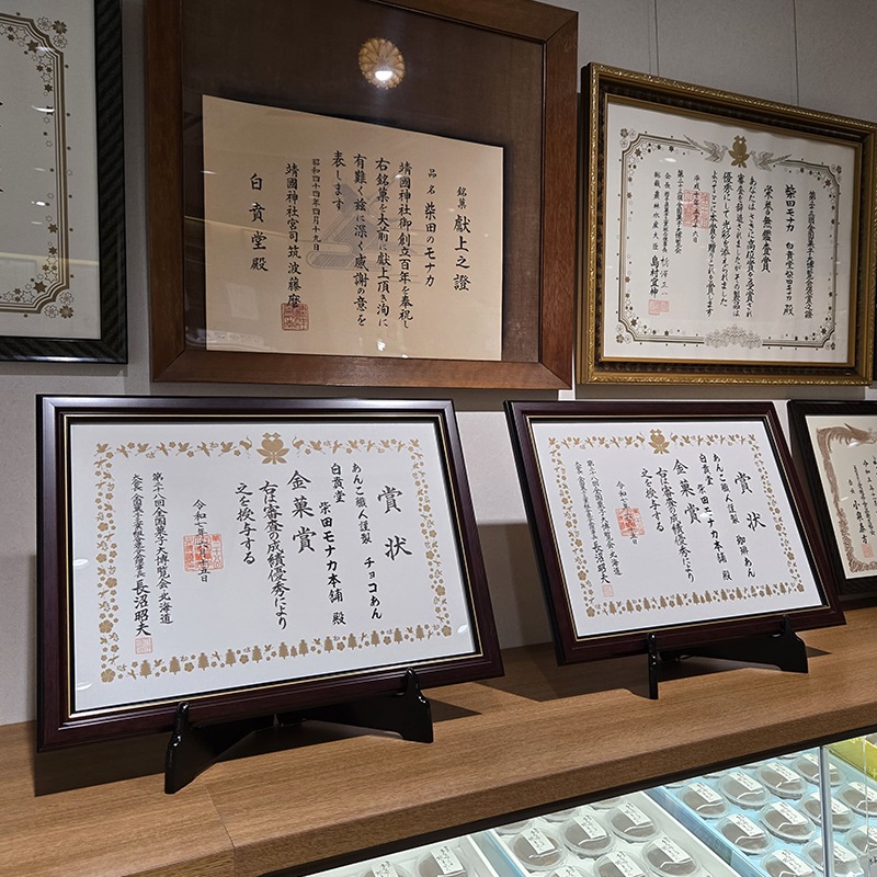 「あんこ職人謹製　珈琲あん」３個袋　【冷凍】