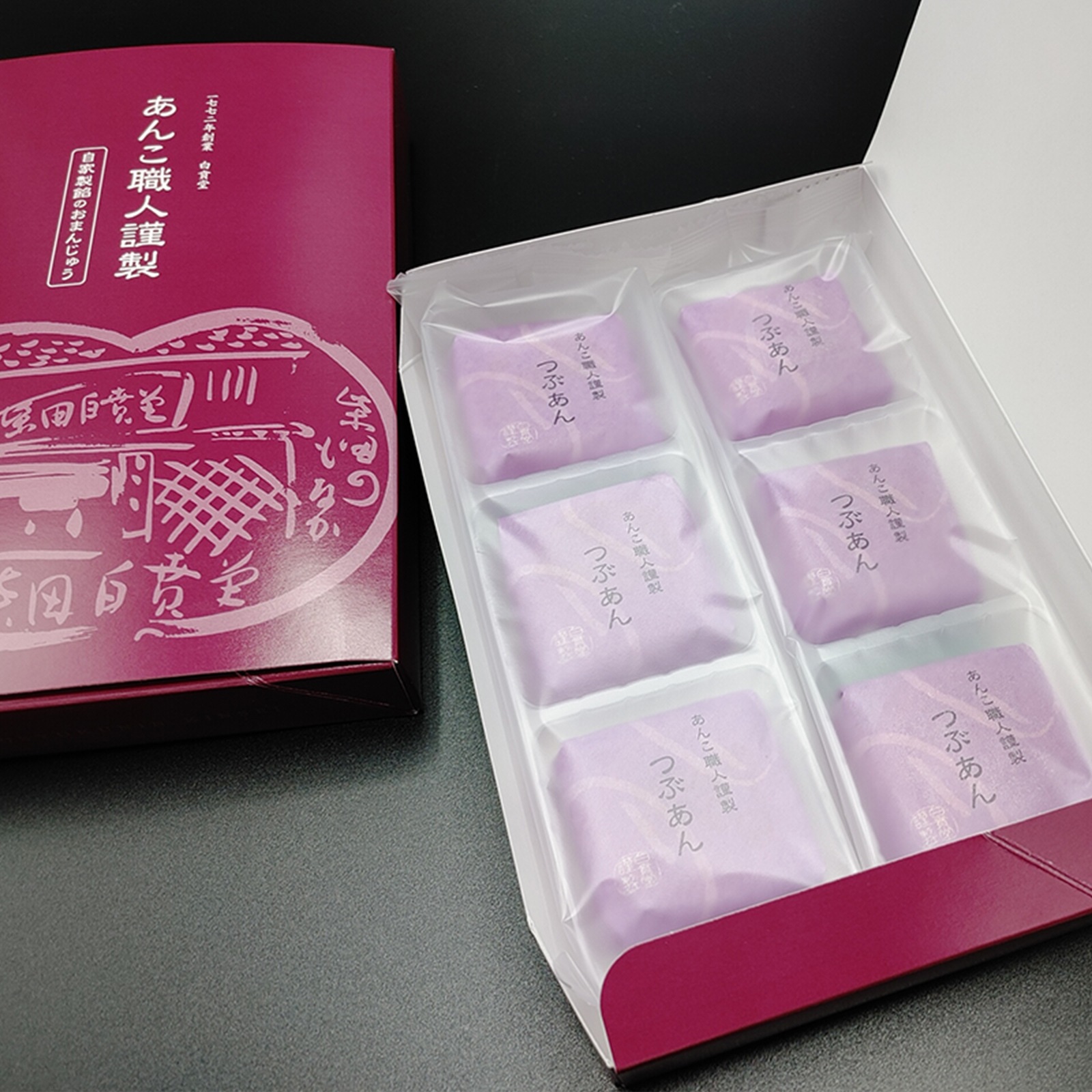 あんこ職人謹製」6個入り箱 【冷凍】