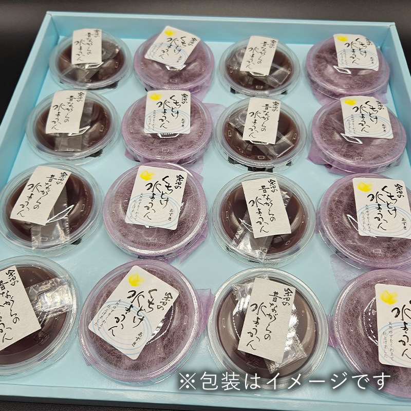 北海道小豆の「水ようかん」今昔食べくらべ 16個入り(２種×8個)