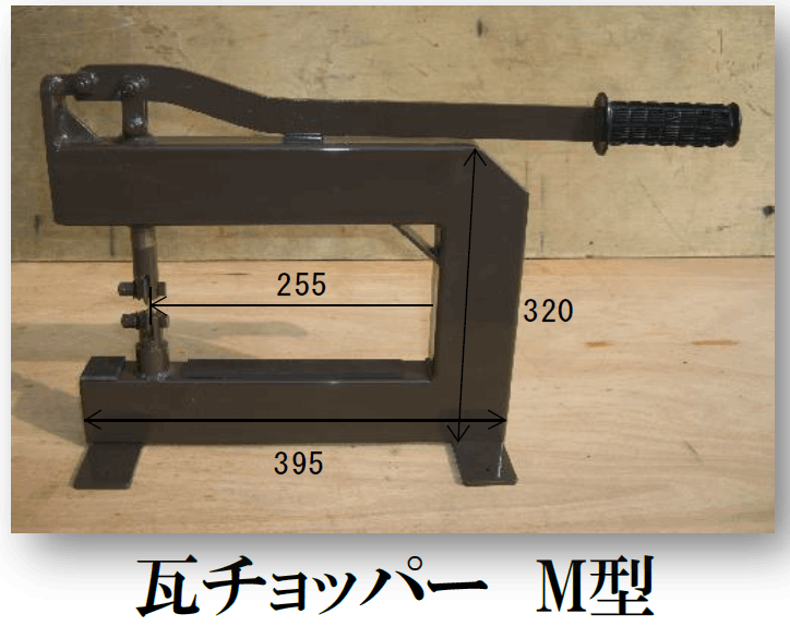瓦 曲矩 瓦 差し金 曲矩 工具 瓦 曲矩 瓦 差し金 曲矩 工具