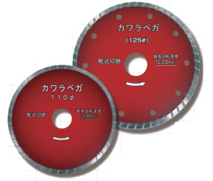 キレイチ⭐️125㎜⭐️ 呉英製作所 呉英 キレイチ 125Φ 径125 キレイチ⭐️125㎜⭐️ 呉英製作所 呉英 キレイチ 125Φ 径125
