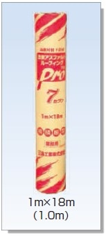SFI株式会社さま専用 Pro(プロ)7セブン | 屋根下葺材(ルーフィング),改質アスファルト