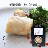 【犬猫用】037無添加国産葦切鮫(よしきりざめ)