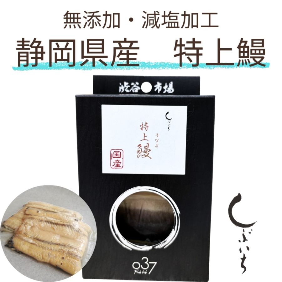 【犬猫用】037無添加国産鰻(うなぎ)