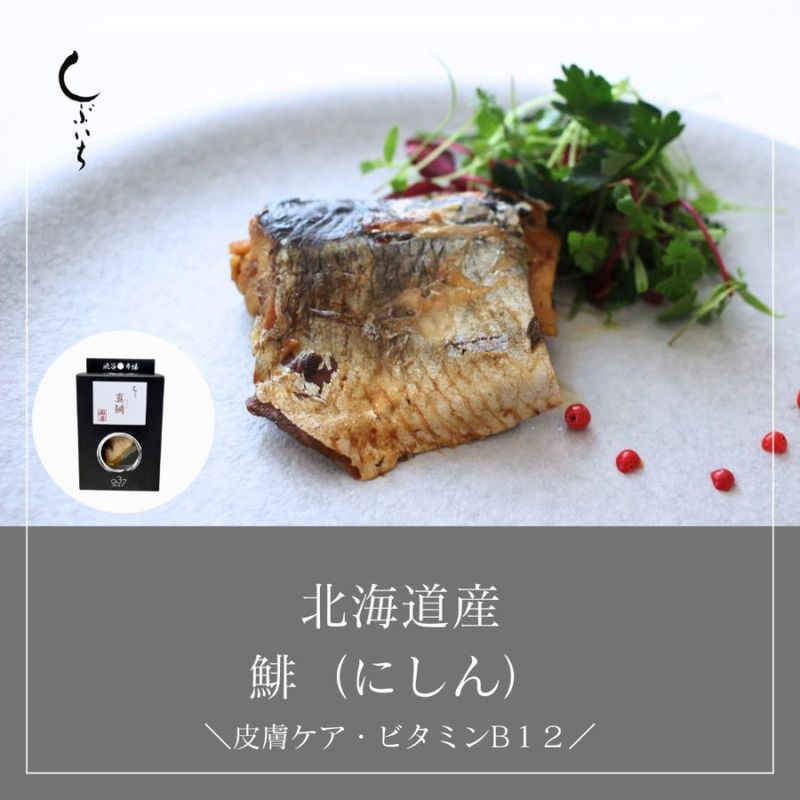 【犬用・猫用】037 北海道産 鯡(にしん)レトルト